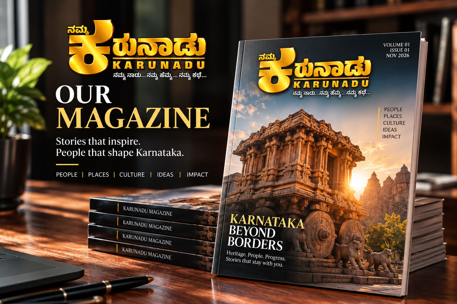 Namma Karunadu Magazine